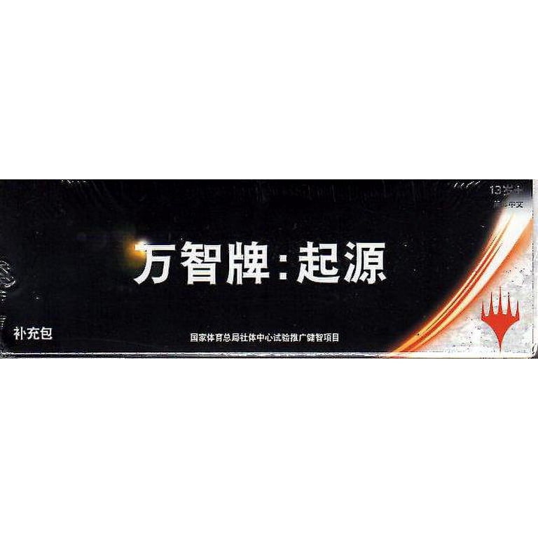 magic origins booster box (Chinese) New which is 3 more than the current default for large sets 101 Commons Magic the Gathering Origins Booster
