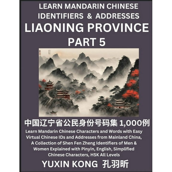 Liaoning Province of China (Part 5): Learn Mandarin Chinese Characters and Words with Easy Virtual Chinese IDs and Addre, (Paperback)