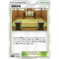 thumbnail image 4 of Pokemon Card Game Sword & Shield V Start Deck Fight Lucario, 4 of 6