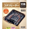thumbnail image 2 of [Yamazen] Kotatsu heater unit YH-303 [], 2 of 4
