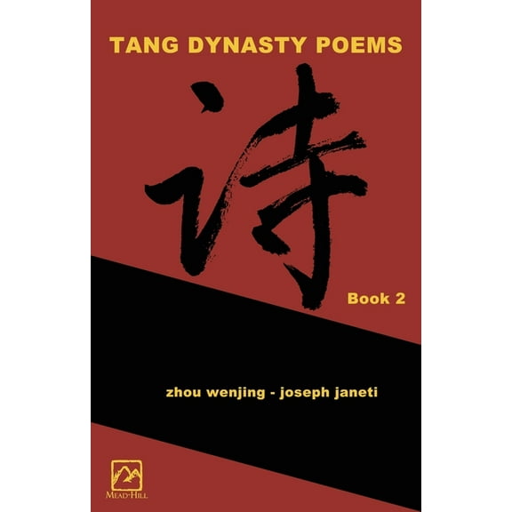 Tang Dynasty Poems : Book 2 (Paperback)