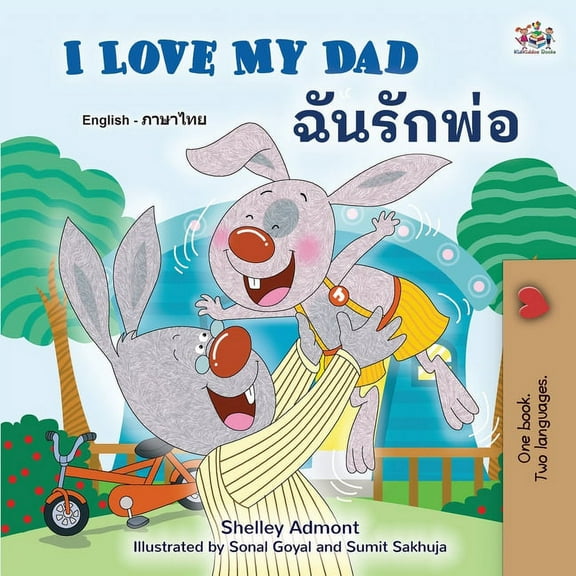 English Thai Bilingual Collection I Love My Dad (English Thai Bilingual Book for Kids), (Paperback)