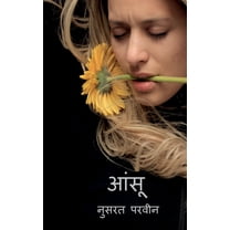 Aansu / आंसू (Paperback)