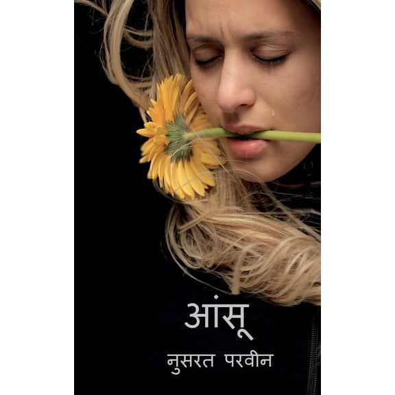 Aansu / आंसू (Paperback)