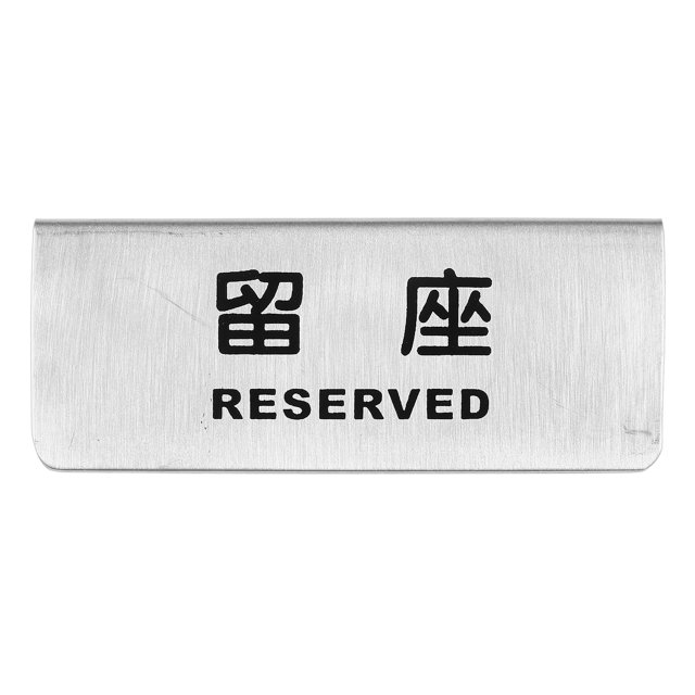 Reserved Sign Reserved Table Sign Stainless Steel Cafe Seat Reserved Sign Reusable Reserved Sign Stainless Steel Reserved Seat Sign