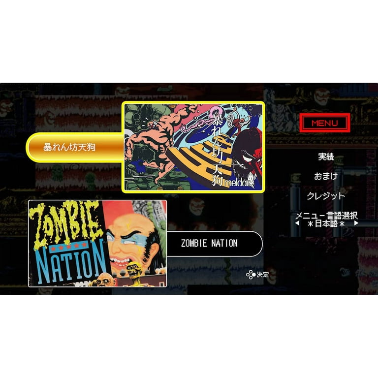 暴れん坊天狗＆ZOMBIENATION Switch Abarenbo Tengu & Zombie