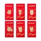 thumbnail image 1 of Inteprter 6 pack/lote símbolo de la suerte sobres rojos chinos Año Nuevo Lunar tradicional compacto y ligero Kits de decoración para fiestas 209E, 6 uds. 6.7 pulgadas, 1 of 6