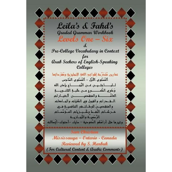 Leila's & Fahd's: Graded Grammar Workbook, (Hardcover)