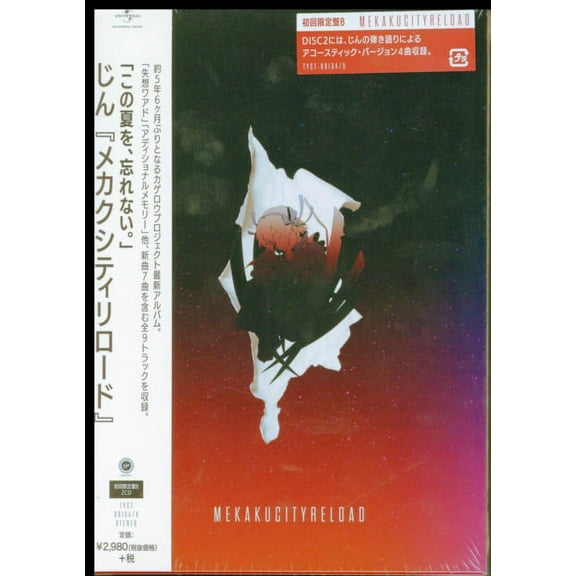 MEKAKUCITY RELOAD (LTD/TYPE B)