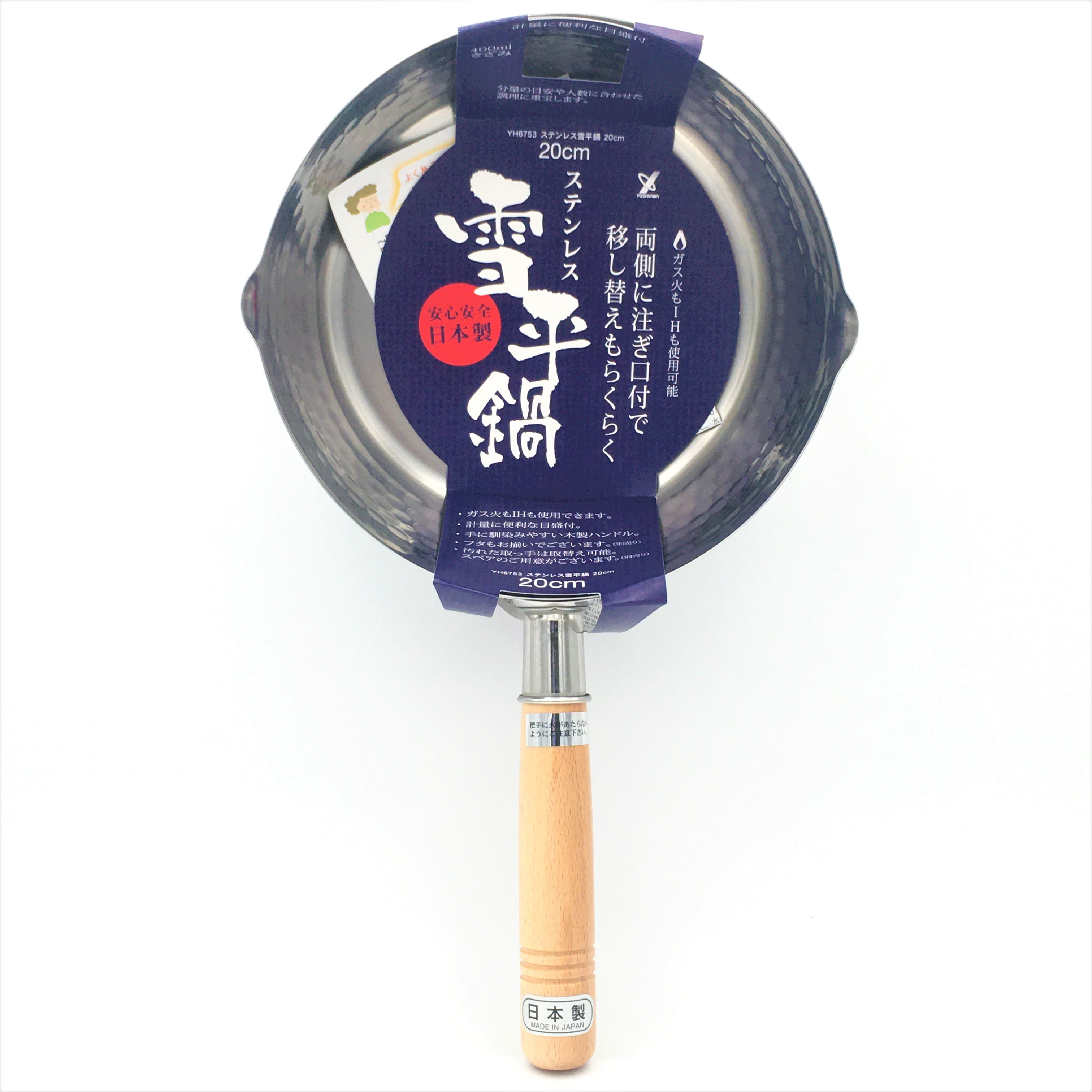 Yoshikawa Yukihira Saucepan 20cm