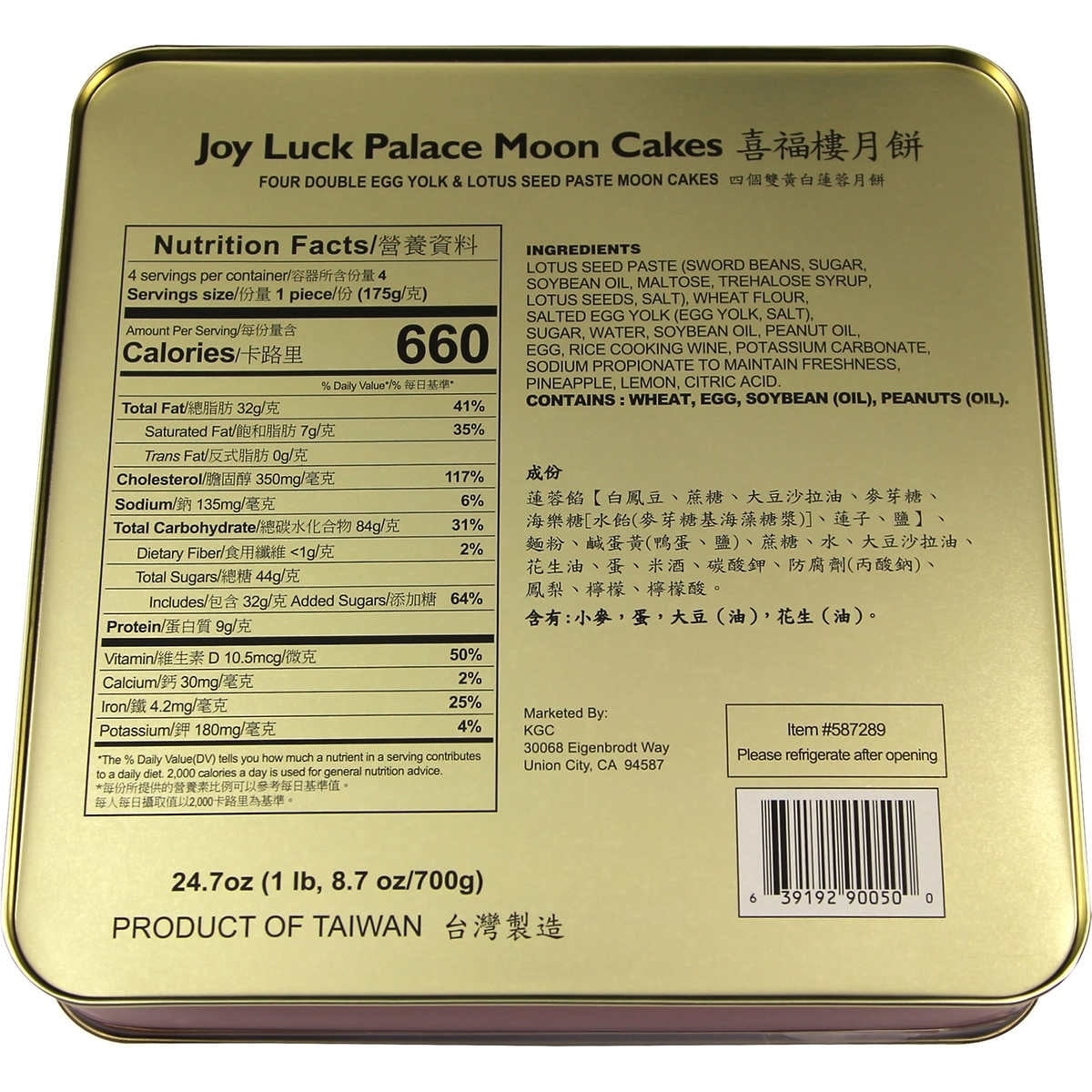 Joy Luck Palace Double Yolk Moon Cakes 24.7 Ounce