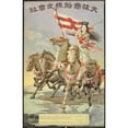 thumbnail image 2 of Machida Ryūyō 11x14 Gold Ornate Wood Frame and Double Matted Museum Art Print Titled - Kabushiki Kaisha (Goddess on Horseback) (1918), 2 of 4