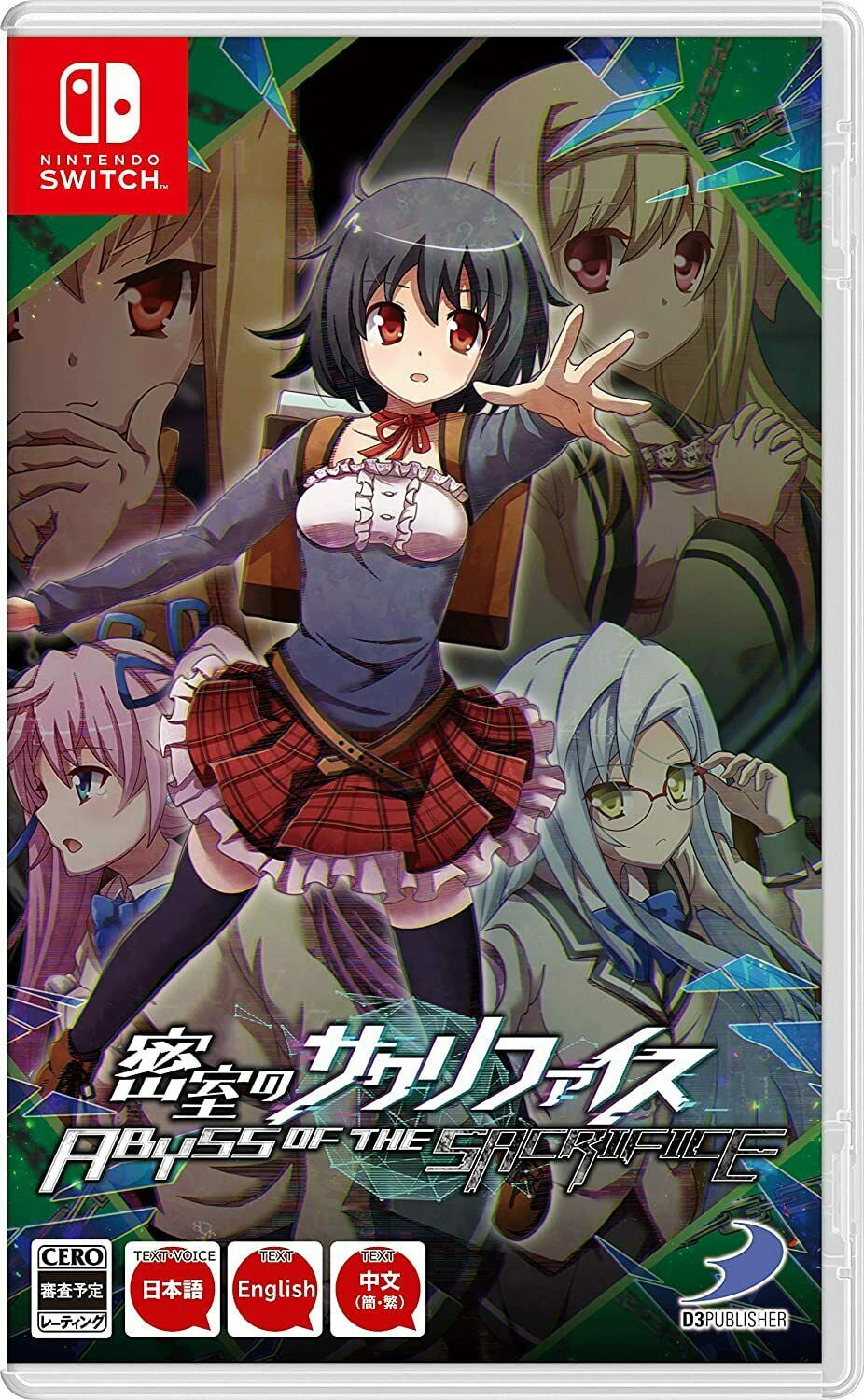 Abyss Of The Sacrifice Nintendo Switch Rpg Anime Japanese Puzzle Walmart Com Walmart Com