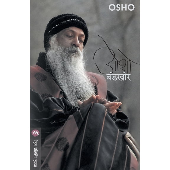 Bandkhor, (Paperback)