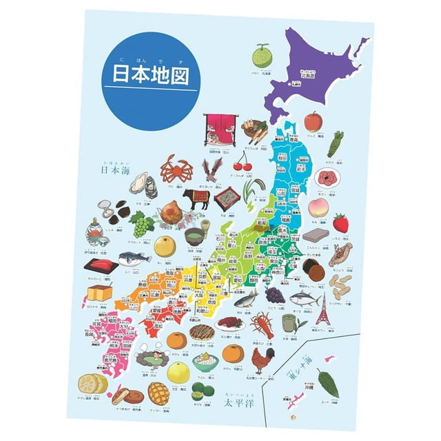 1 pieza 42x58cm de Japón cartel de cumpleaños para niños Katakana cartel de seguimiento de chinos decoración de Atlas Colco cartel de japón