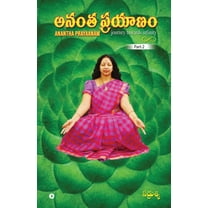 Anantha Prayaanam Part 2: Journey Towards Infinity, (Paperback)