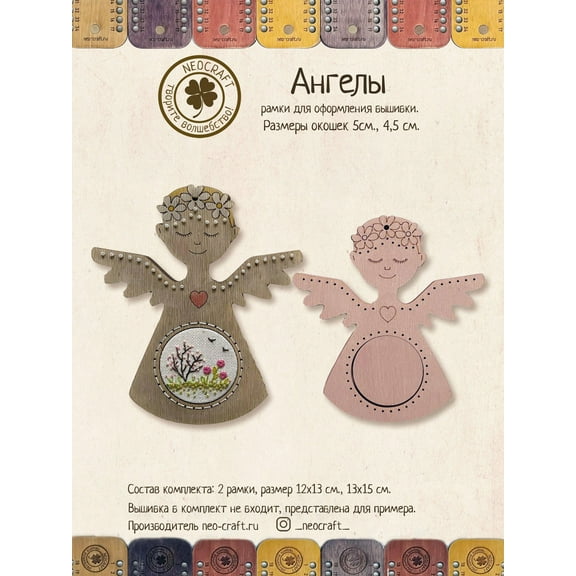 Angels DI-54/0102 Cross-Stitch Frame