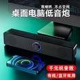 thumbnail image 3 of Long strip computer audio desktop home desktop speaker notebook wired Bluetooth small speaker super subwoofer, 3 of 11