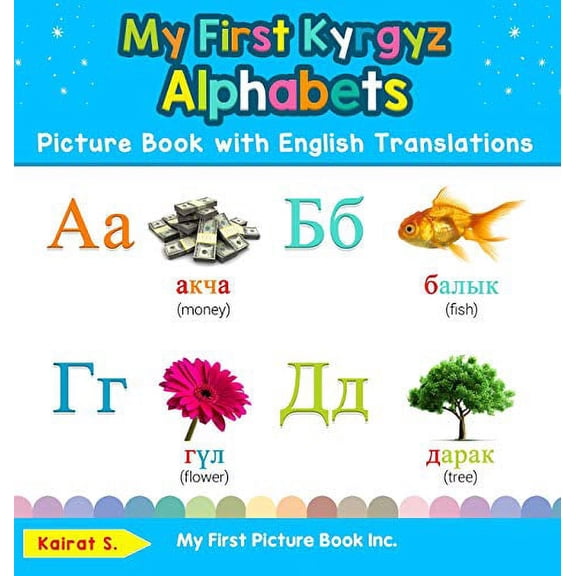 Teach & Learn Basic Kyrgyz Words for Chi My First Kyrgyz Alphabets Picture Book with English Translations: Bilingual Early Learning & Easy Teaching Kyrgyz Books , Book 1, (Hardcover)