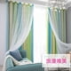 thumbnail image 3 of Cortina,Cortinas de estrellas, cortinas opacas de estrellas para niños, niñas, dormitorio, sala de e TOMSHOO Verde 40 "W x 52 "L, 3 of 7