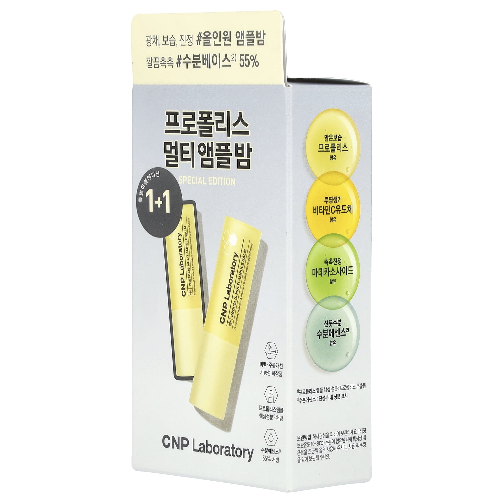 CNP Laboratory Propolis Multi Ampule Balm , 2 Pack, (7 g) Each
