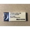 thumbnail image 2 of Muji Japan Eraser [Black - Small] 5 Pcs Set, 2 of 3