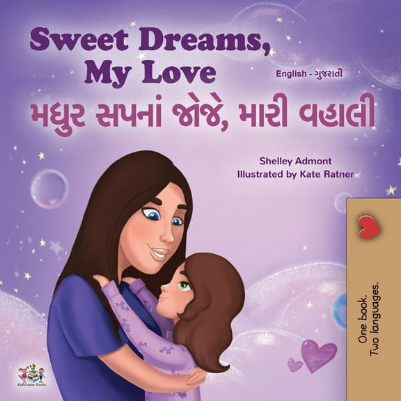 English Gujarati Bilingual Collection Sweet Dreams, My Love (English Gujarati Bilingual Book for Kids), (Paperback)