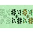 thumbnail image 1 of Ahgly Company Machine Washable Indoor Rectangle Transitional Mint Green Area Rugs, 2' x 4', 1 of 7