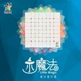 thumbnail image 5 of Yuxin Little Magic 8x8 Speed Magic Cube Puzzle Cube Brain Teaser Fidget Toys, 5 of 6