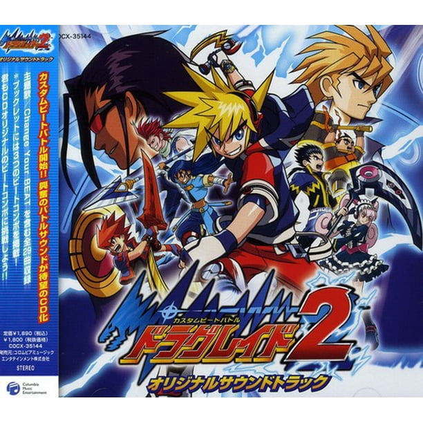 Custom Beat Battle Draglade 2 Cd Walmart Com Walmart Com