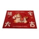 thumbnail image 3 of Alfombra Caballo Felpudo Puerta Tapete Antideslizante Decorativo con Diseño de Año Nuevo Respaldo Pp y Bordes Reforzados Apto para Cocina Sala Baño y Espacios de Celebración Familiar, 3 of 8