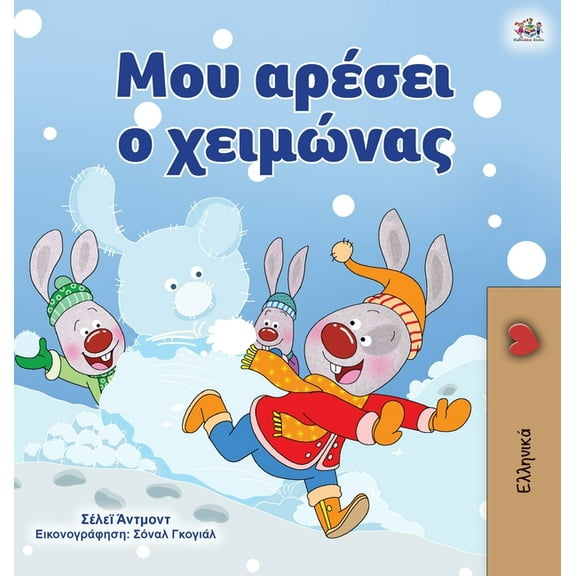 Greek Bedtime Collection I Love Winter (Greek Book for Kids), (Hardcover)