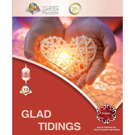 Guide to Islam Glad Tidings, Book 13, (Paperback)