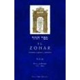 thumbnail image 1 of EL ZOHAR VOL. IV: SECCION DE BERESHIT (97A-130A) EDICIONES OBELISCO RABI SHIMON BAR LOJAI, 1 of 2