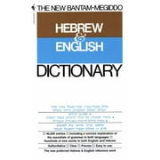 The New Bantam-Megiddo Hebrew & English Dictionary (English and Hebrew Edition) [Paperback - Used]