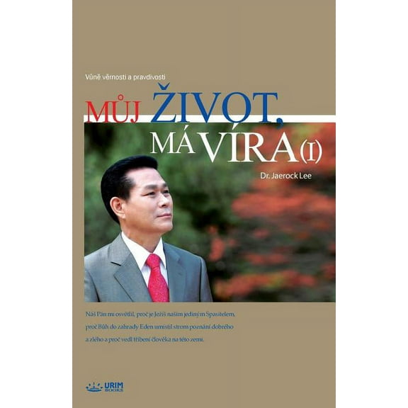 Můj Zivot, Má Víra Ⅰ: My Life, My Faith 1, (Paperback)