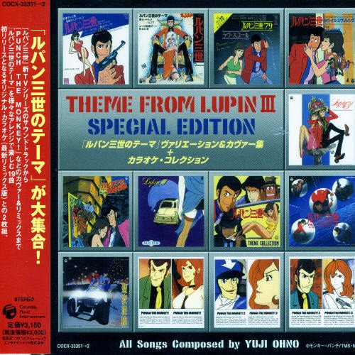 Lupin The Third Thema Karaoke Soundtrack Cd Walmart Com Walmart Com