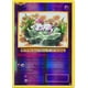 thumbnail image 1 of Tarjeta coleccionable Pokémon Mew XY Evolutions 53/108 Reverse Holo, 1 of 1