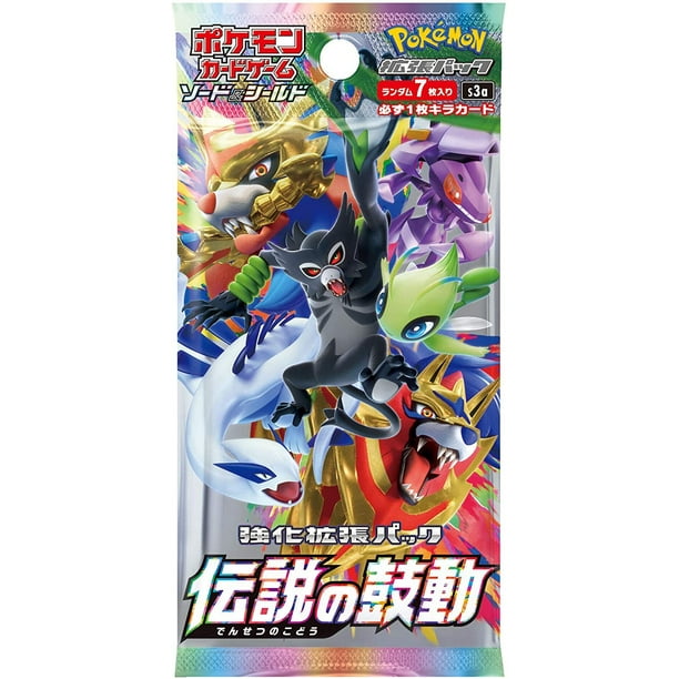 Pokemon Trading Card Game Sword Shield Legendary Heartbeat Booster Pack Japanese 7 Cards Walmart Com Walmart Com