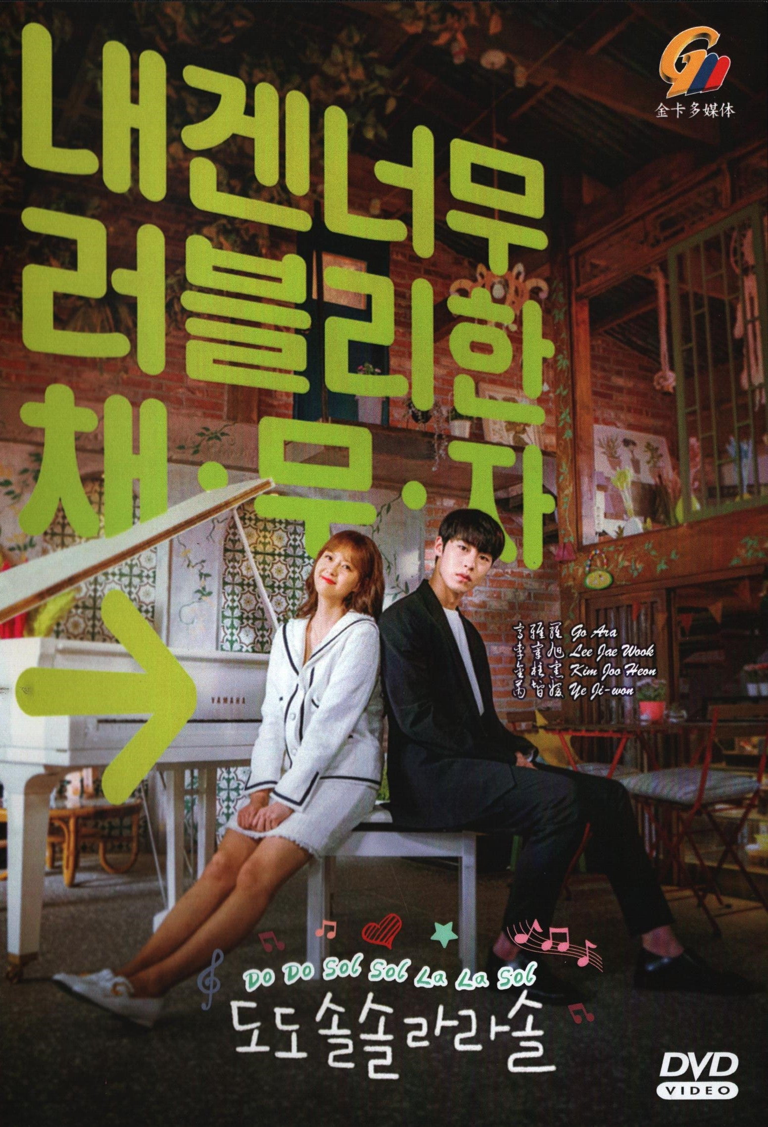 Welcome 2 Life Korean TV Series - Drama DVD -English Subtitles