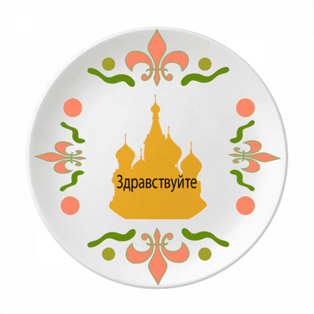

Russian Outline Russian Hello Greetings Flower Ceramics Plate Tableware Dinner Dish