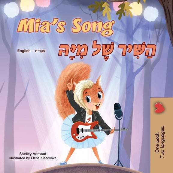 English Hebrew Bilingual Collection Mia's Song (English Hebrew Bilingual Children's Book), (Paperback)