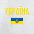 thumbnail image 3 of CafePress - Ukraine T Shirt Ukrainian Sweatshirt - Crew Neck Sweatshirt, 3 of 4