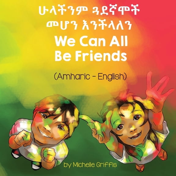 Language Lizard Bilingual Living in Harm We Can All Be Friends (Amharic-English), (Paperback)