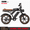 V30 Max Brown, variant on MOVCAN V30 Max Electric Bike for Adults,48V 31.2AH Dual Battery,1500W Peak Motor 32MPH Top Speed,70Miles long ranges,20"*4 Fat Tire Mountain E Bike for Off-roading UL2849