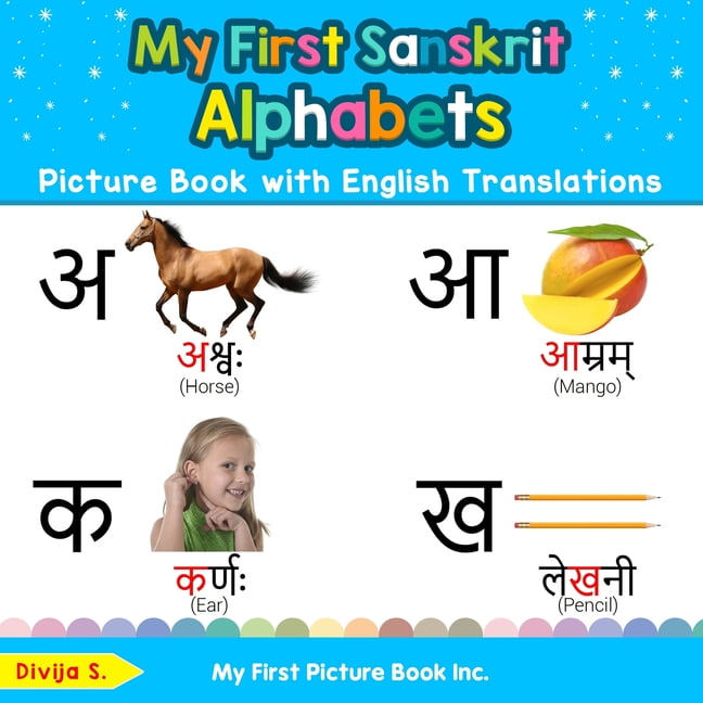 Teach & Learn Basic Sanskrit Words for Children My First Sanskrit