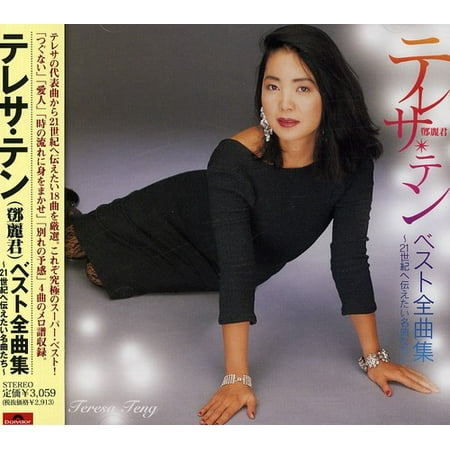 Best (CD) (Best Of Teresa Teng)
