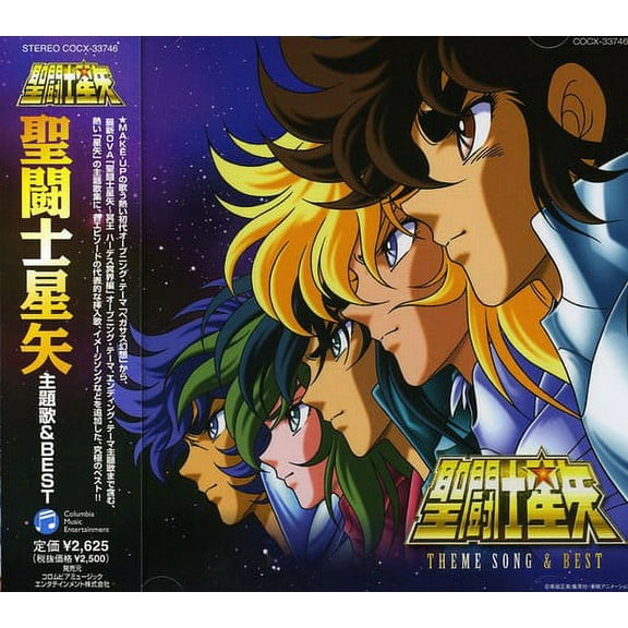 Saint Seiya Thema Best Soundtrack (CD)