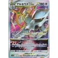 thumbnail image 1 of Versión japonesa Pokemon RRR K SR espada/escudo serie Eevee Arceus regalo de cumpleaños de Navidad juguetes tarjeta de colección genuina, 1 of 4