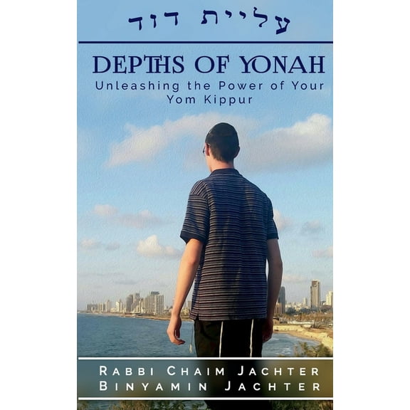 Depths of Yonah: Unleashing the Power of Your Yom Kippur (Softcover), (Paperback)